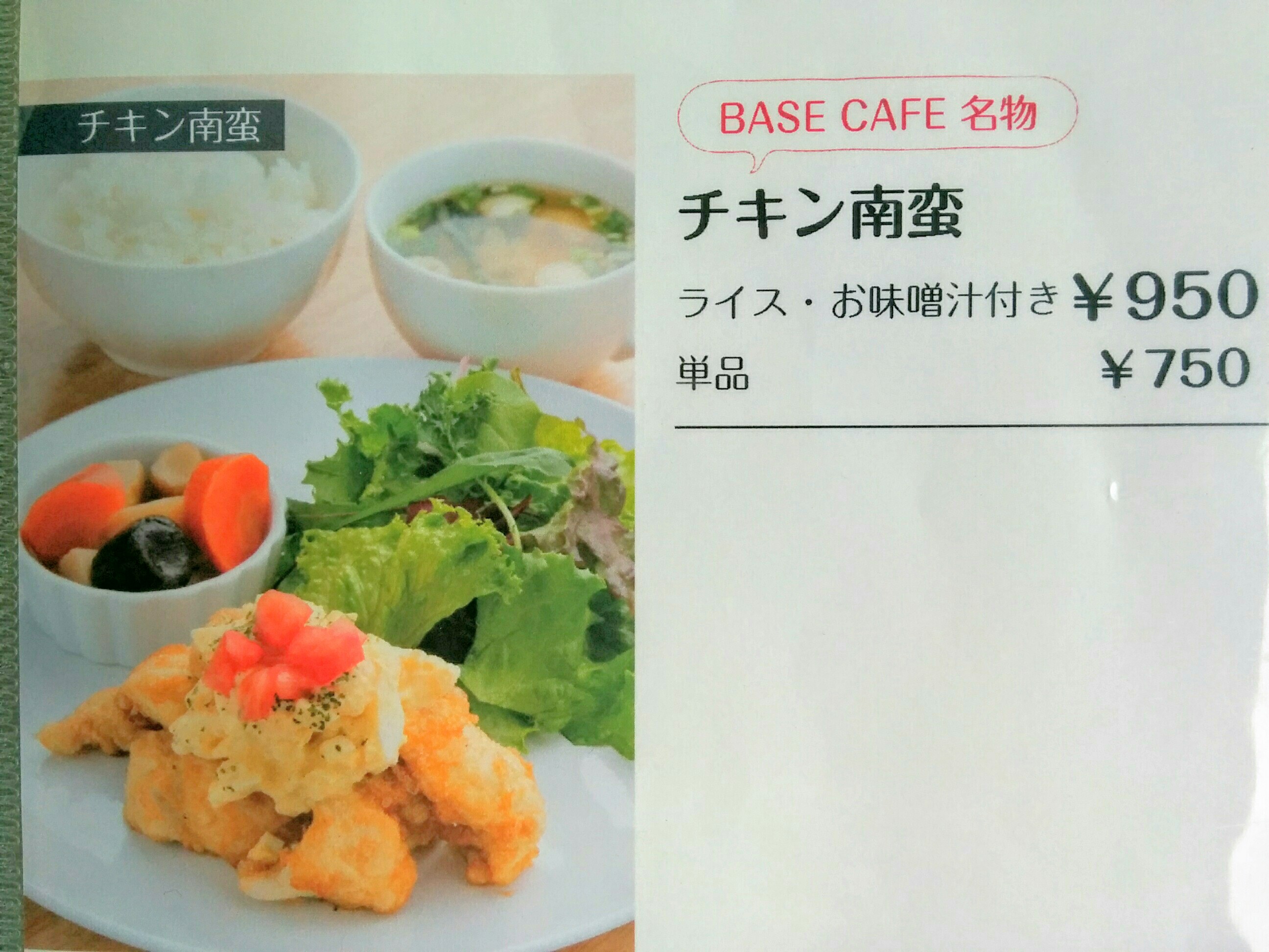 夙川BASE