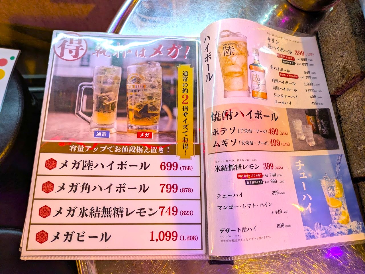 もみだれ焼肉  獅子楼
