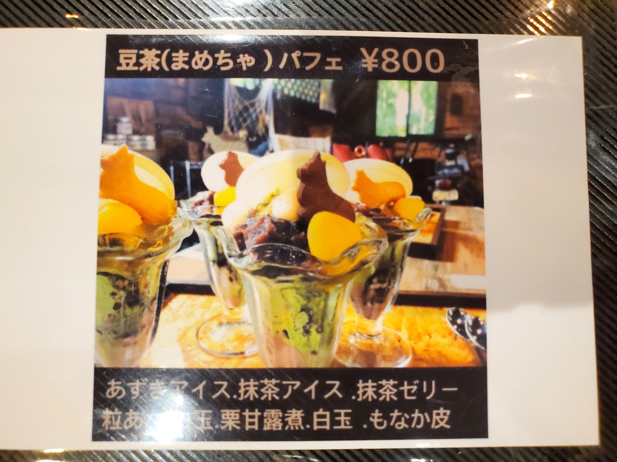 18store Maruichi-Cafe（18ストア マルイチカフェ）