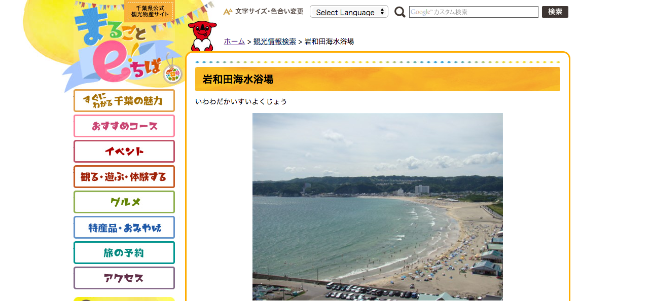 【千葉】水辺のお出かけスポットまとめ〜東日本編 Part 1〜