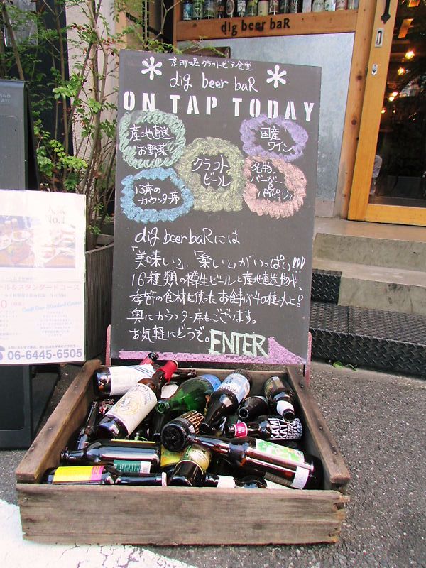 京町堀クラフトビア食堂digbeerbaR