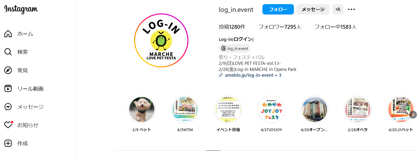 Log-in LOVE PET FESTA-vol.14-