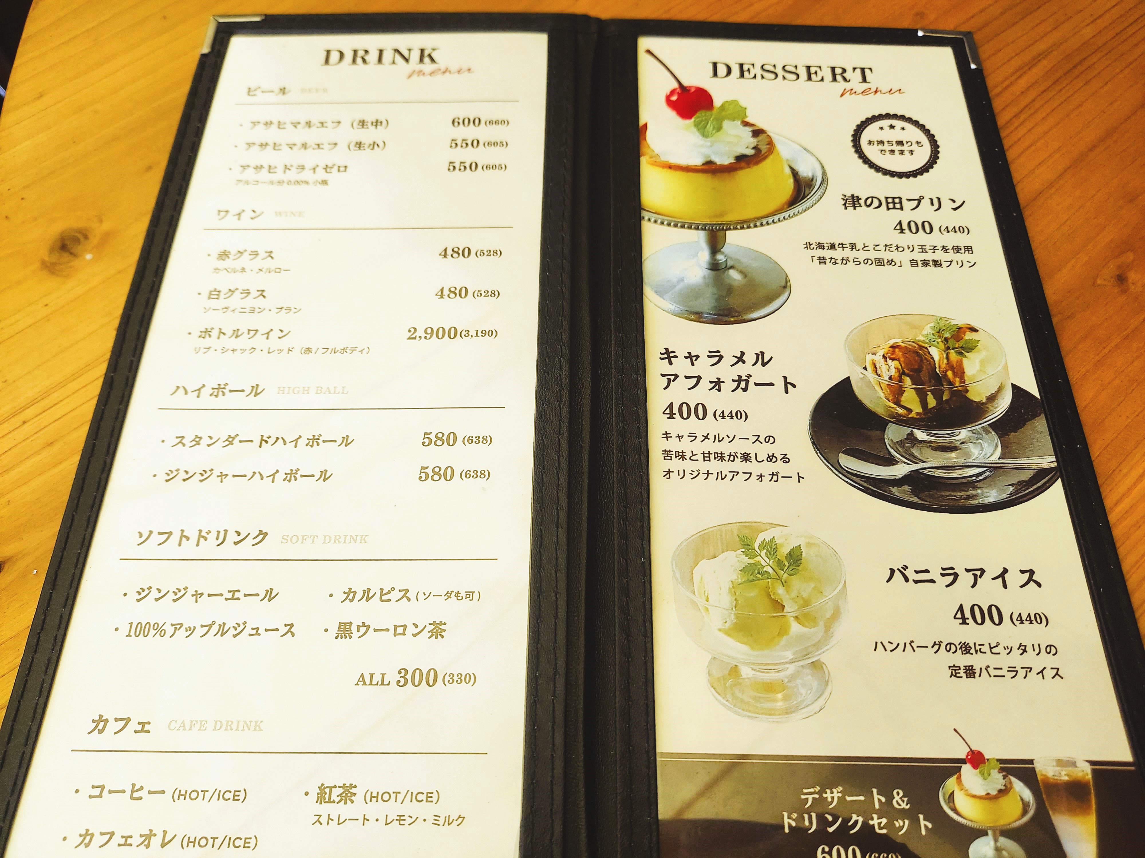 津の田ミートロッジ 高槻摂津峡店