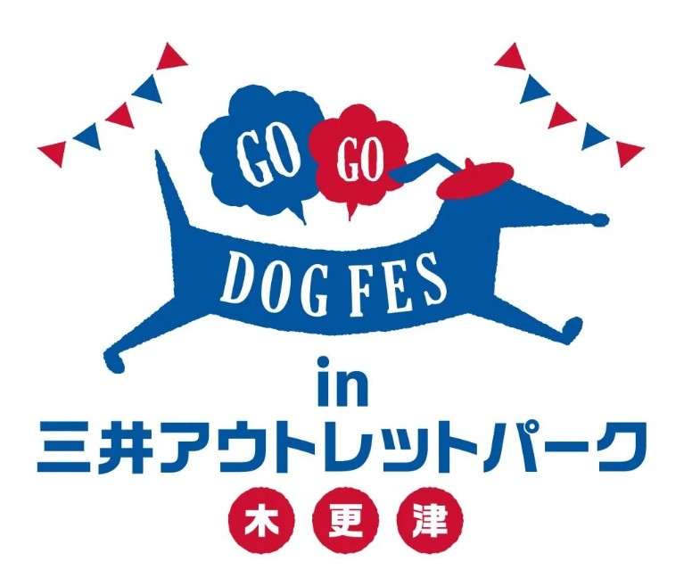 GOGO DOG FES in 三井アウトレットパーク木更津