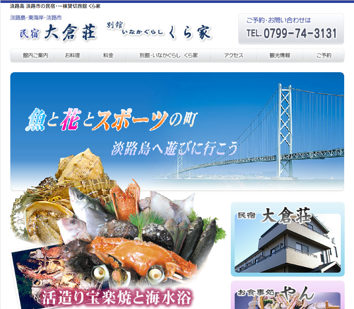 西日本編part4