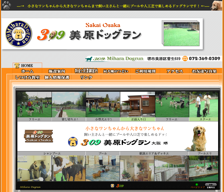 【関西】愛犬のセルフウォッシュができるお店