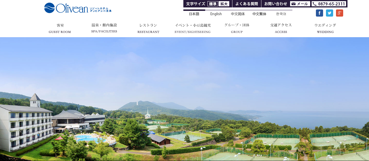 西日本編 part5