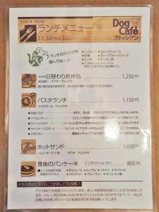 ドッグカフェプティシアン