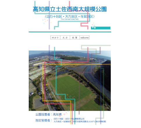 【四国】愛犬と水辺のおでかけスポット〜西日本編 part5〜