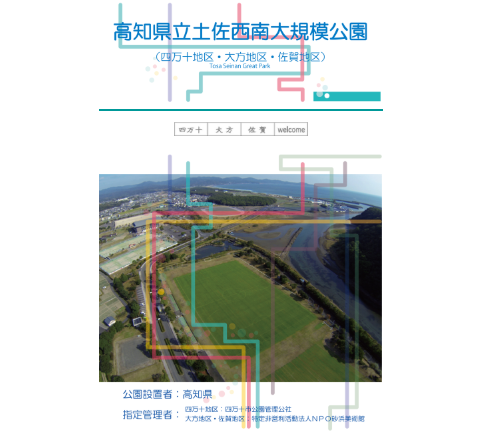 【四国】愛犬と水辺のおでかけスポット〜西日本編　part5〜