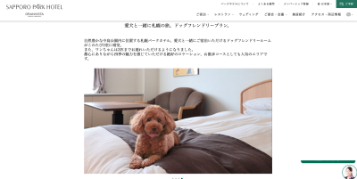 札幌