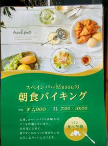 MassaVamos(マッサ)