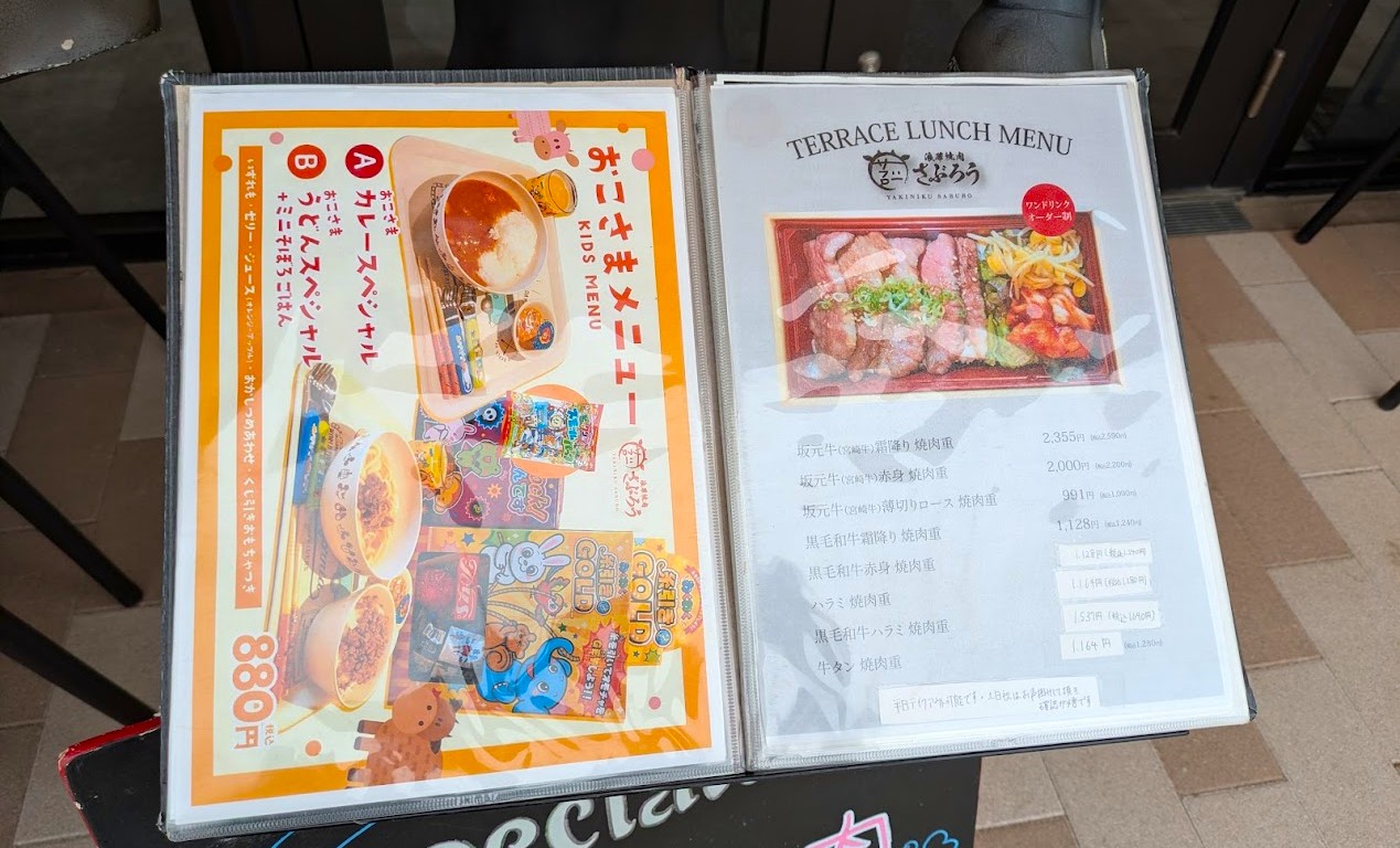 浪華焼肉さぶろう