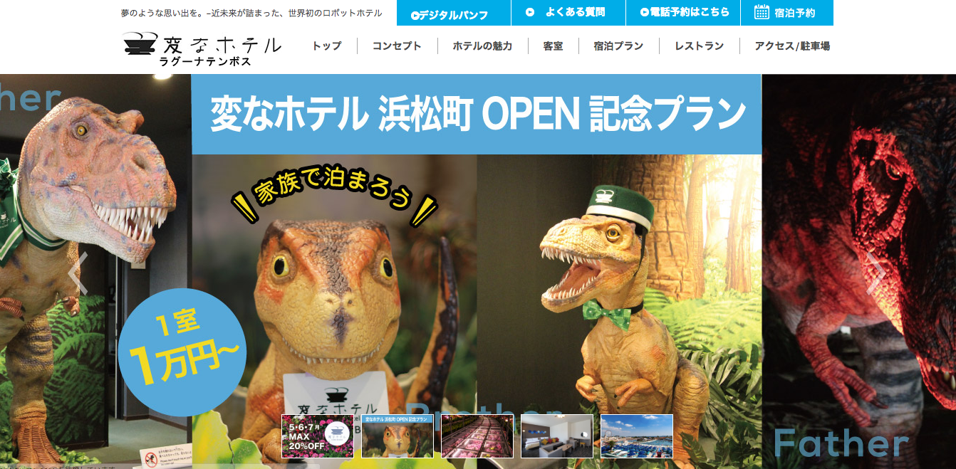「海辺・湖畔のペット同伴宿泊施設」〜西日本編 part1〜
