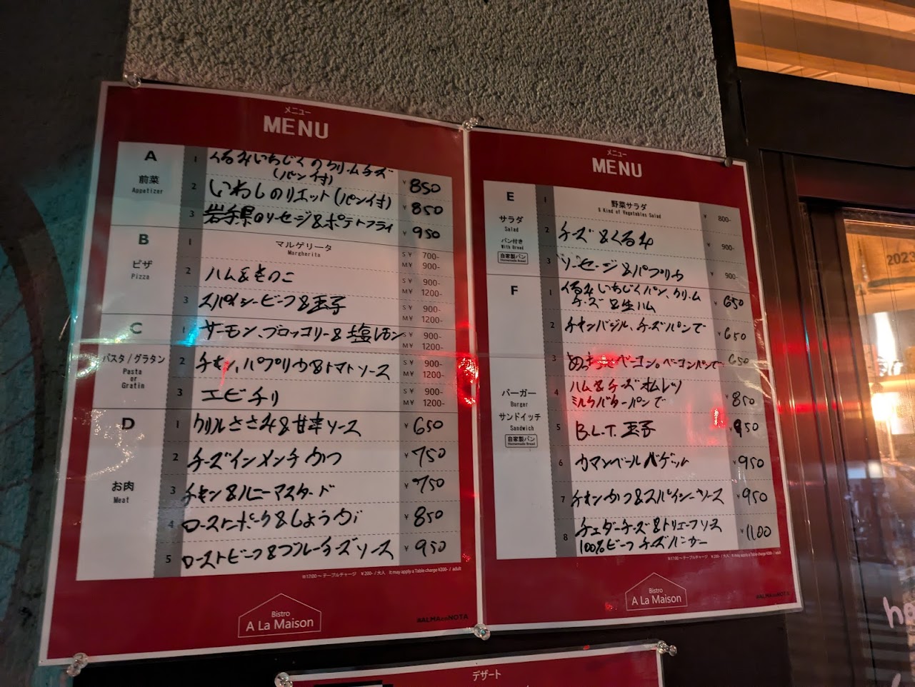 ビストロアラメゾン