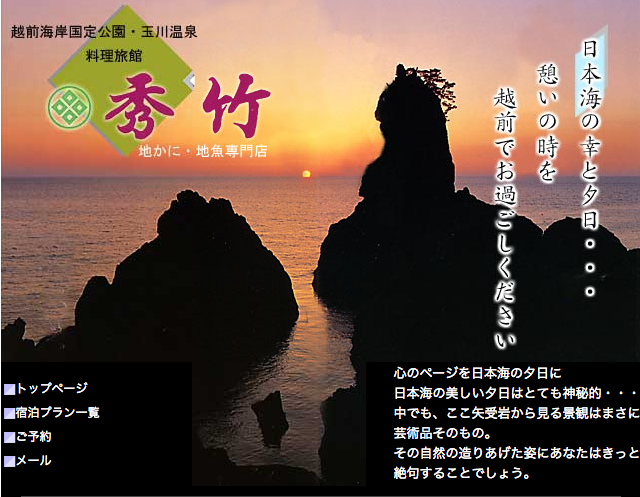 「海辺・湖畔のペット同伴宿泊施設」〜西日本編 part1〜