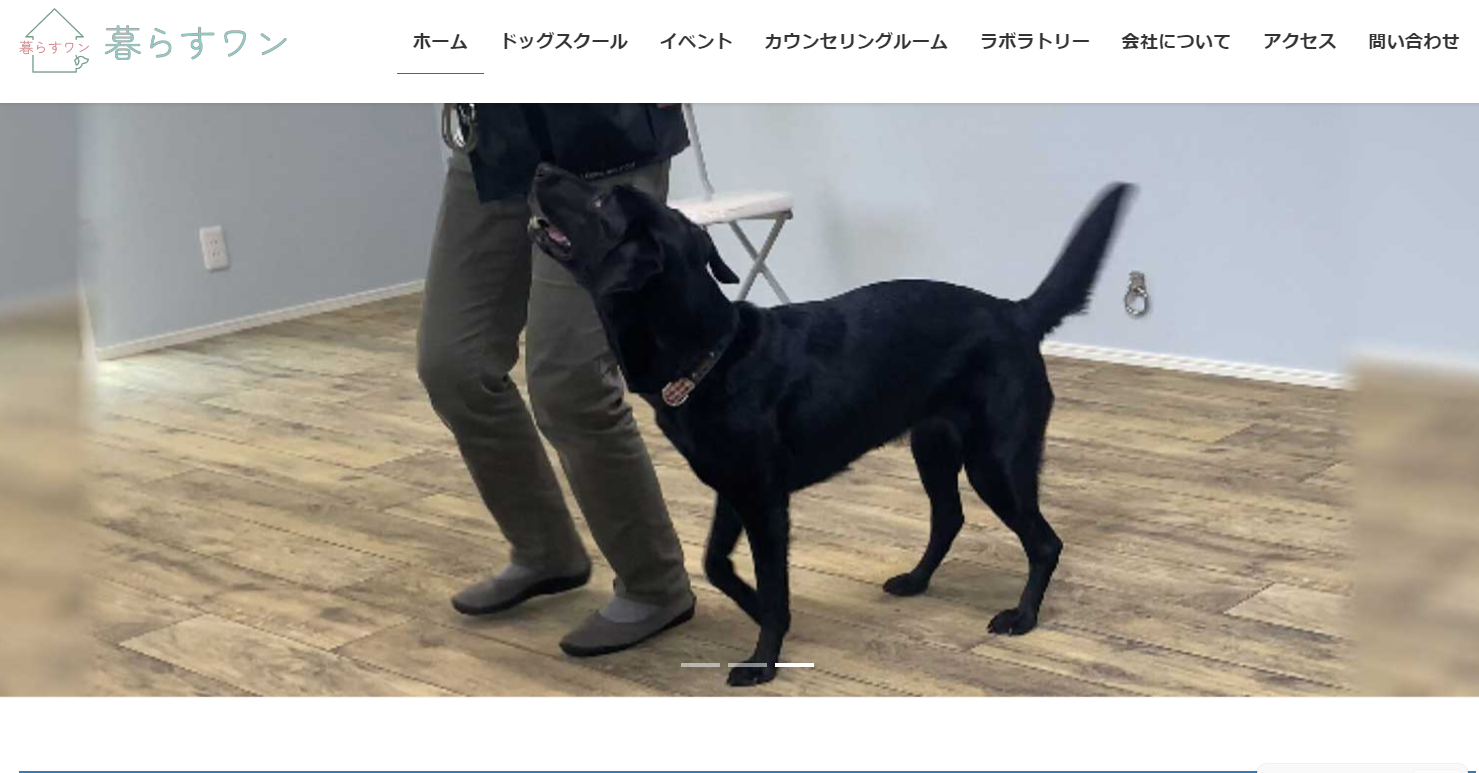 暮らすワン 犬と猫の健康セミナー