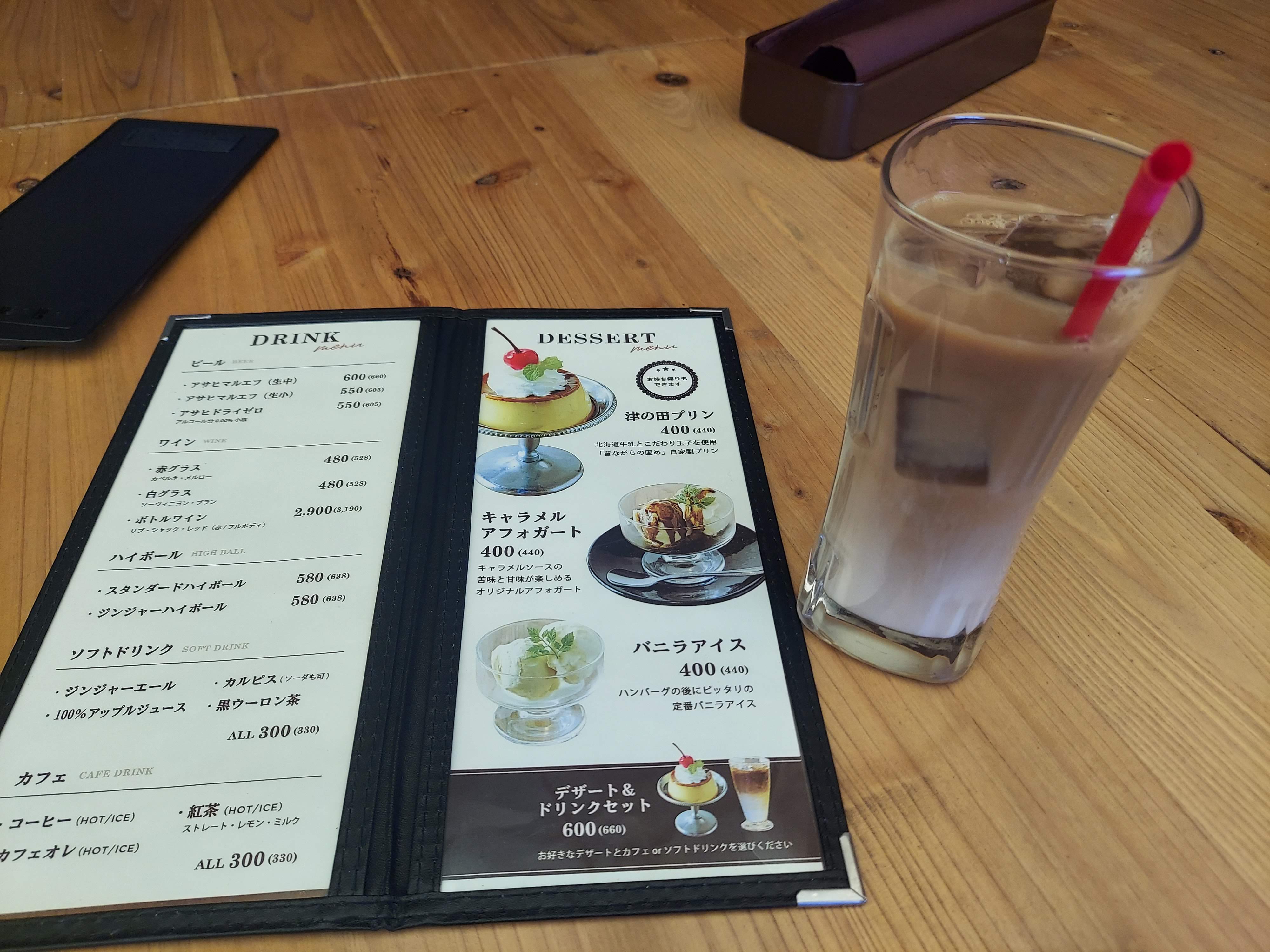 津の田ミートロッジ 高槻摂津峡店