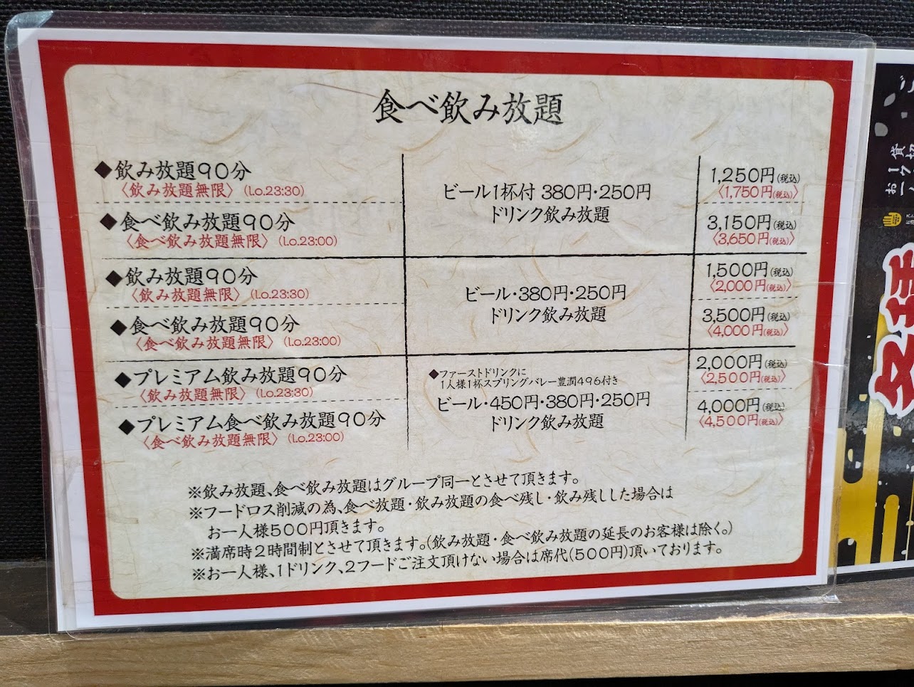 鉄板焼鳥浪速とり丸