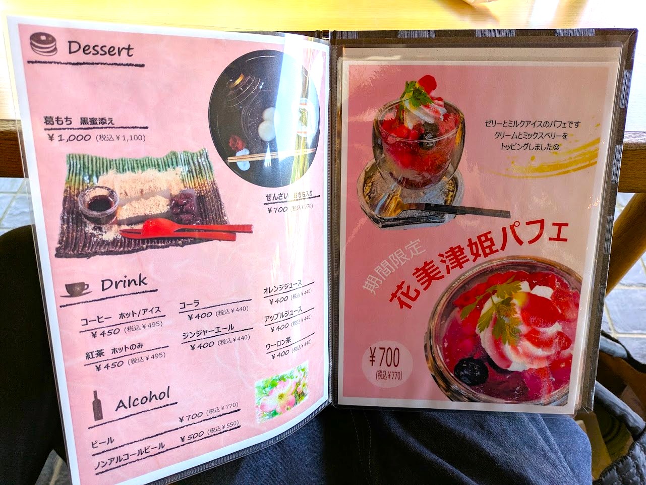 TERAカフェ花美津姫