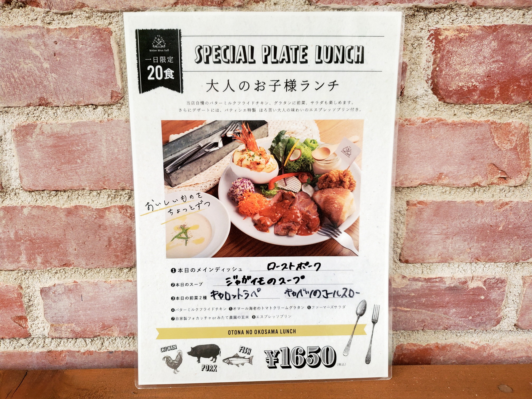 Mother Moon Cafe（マザームーンカフェ）くずはモール店