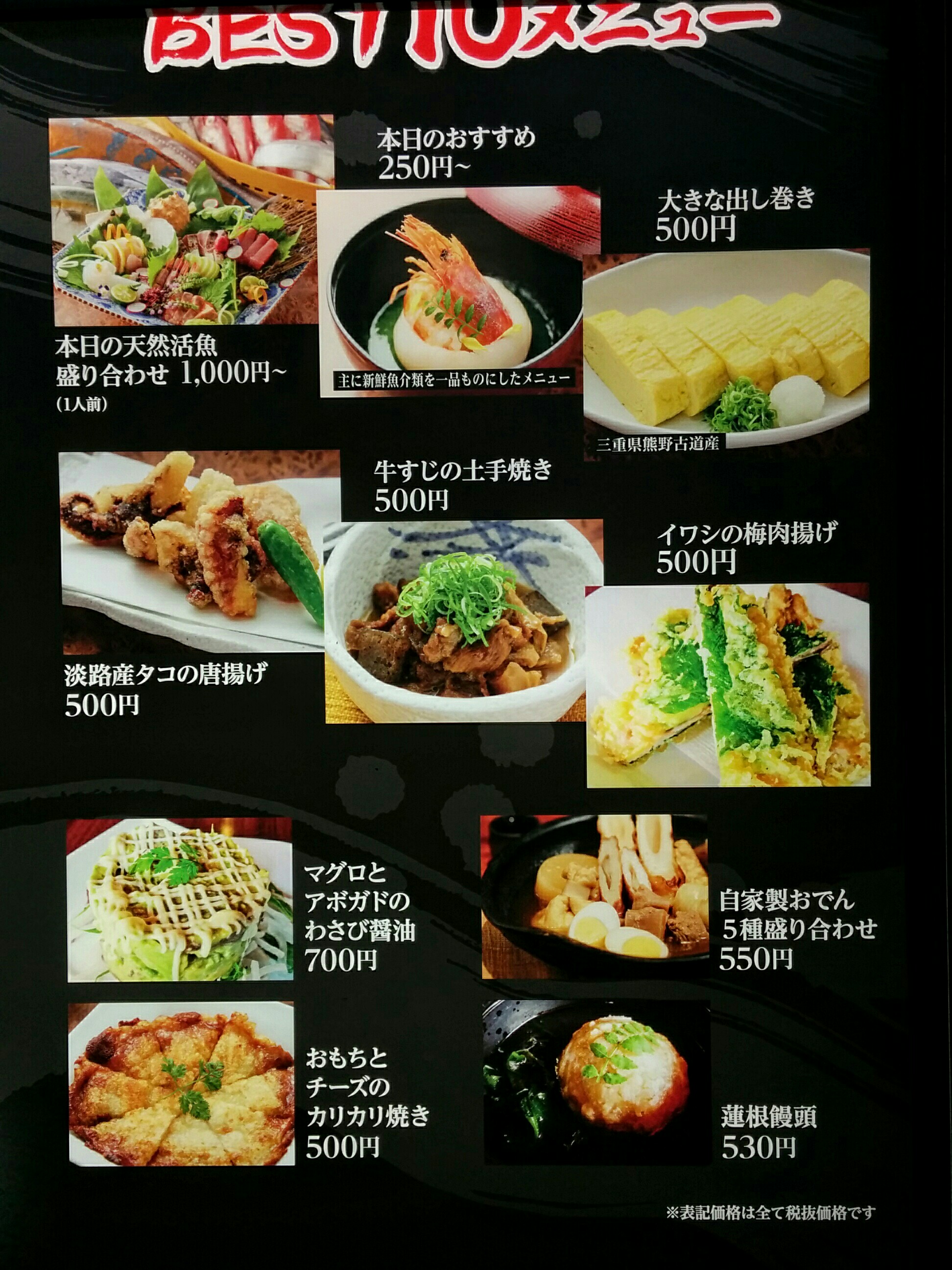 アシヤ食堂manchos!