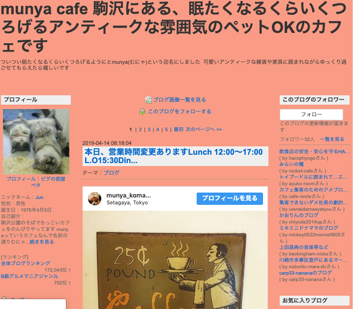 【東京23区内】「犬用メニューもあるカフェまとめ」PartⅠ