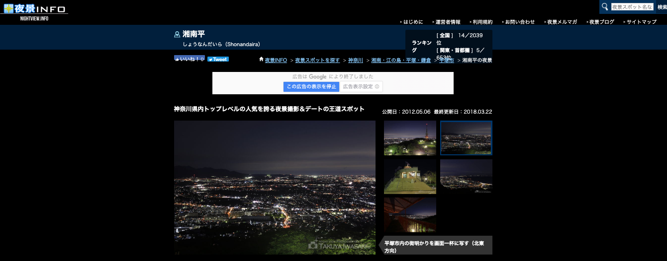 【関東】愛犬と行ける夜景がきれいなお散歩スポット