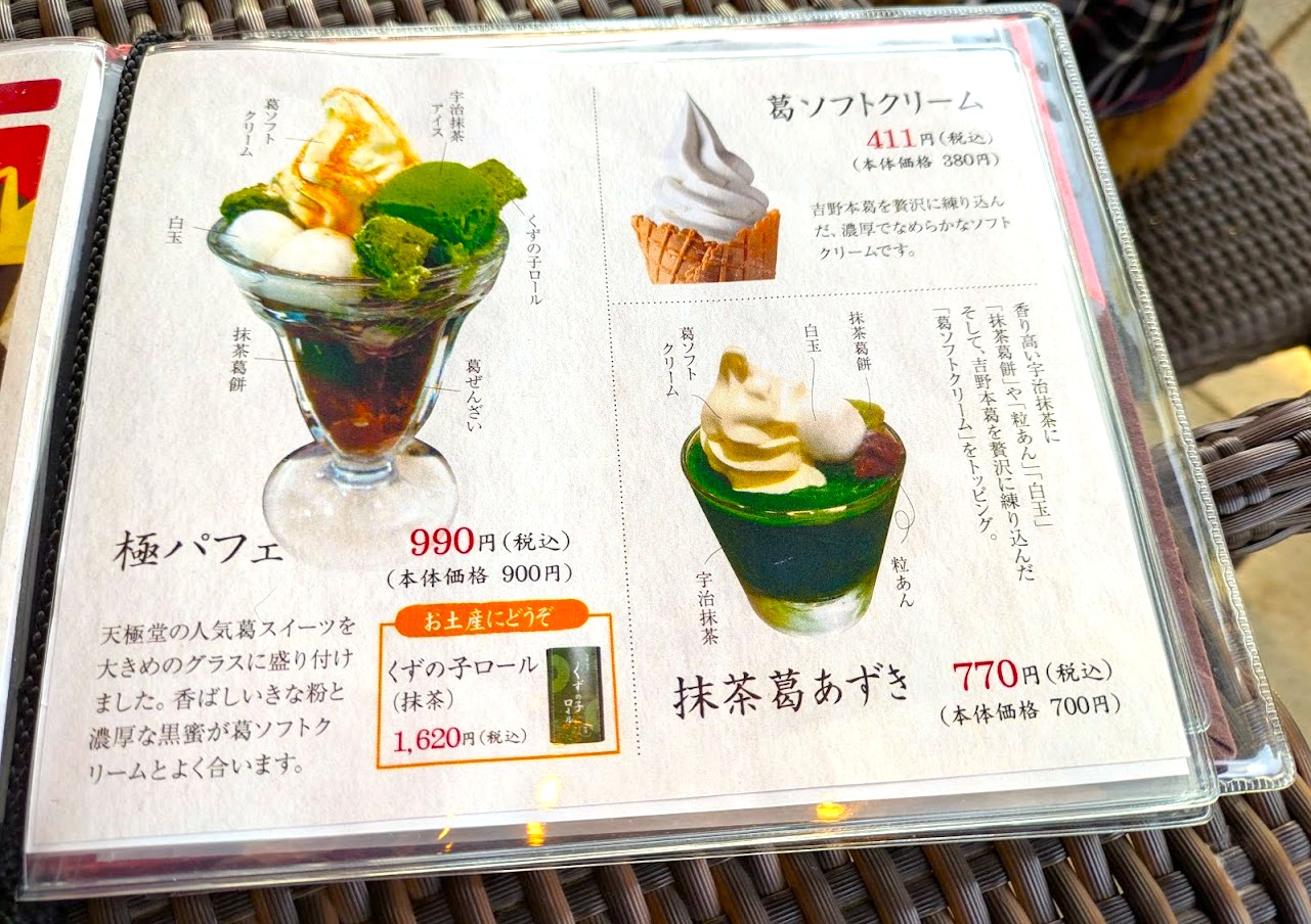 飛鳥彩瑠璃の丘天極堂テラス