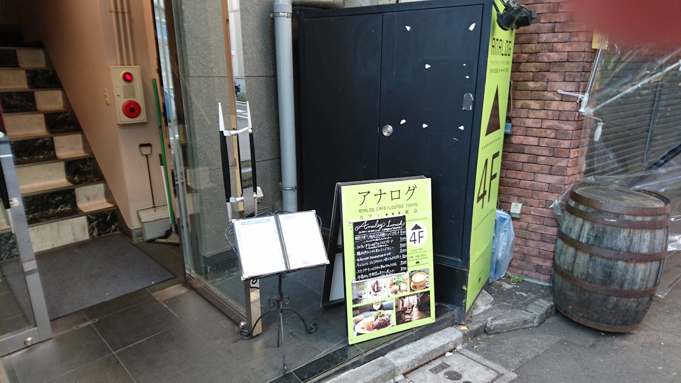 恵比寿駅 Analog Cafe アナログ カフェ 恵比寿 全ソファー席の癒しカフェ ペット 犬同伴可 東京都渋谷区 ペットと一緒