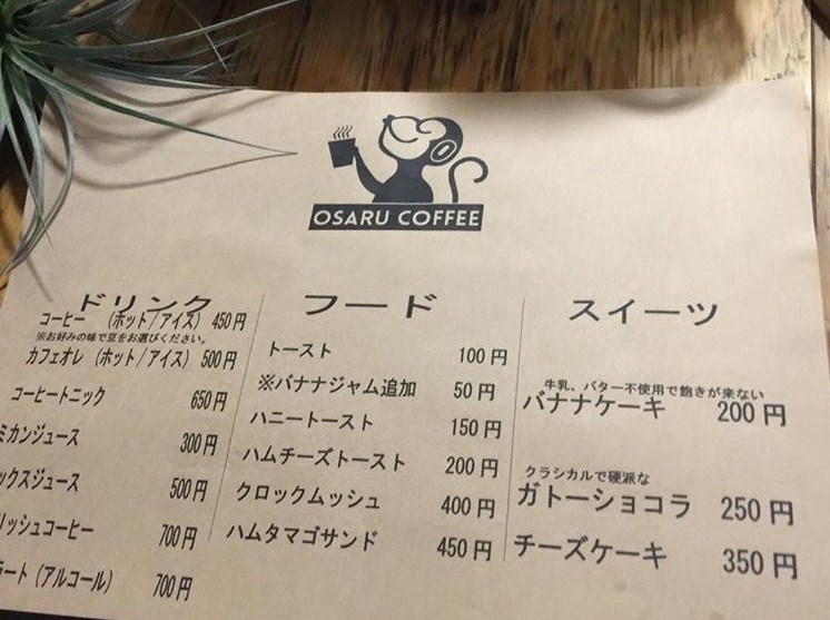 OSARUCOFFEE