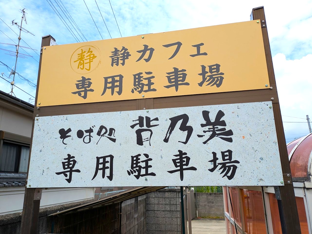 古民家静カフェ