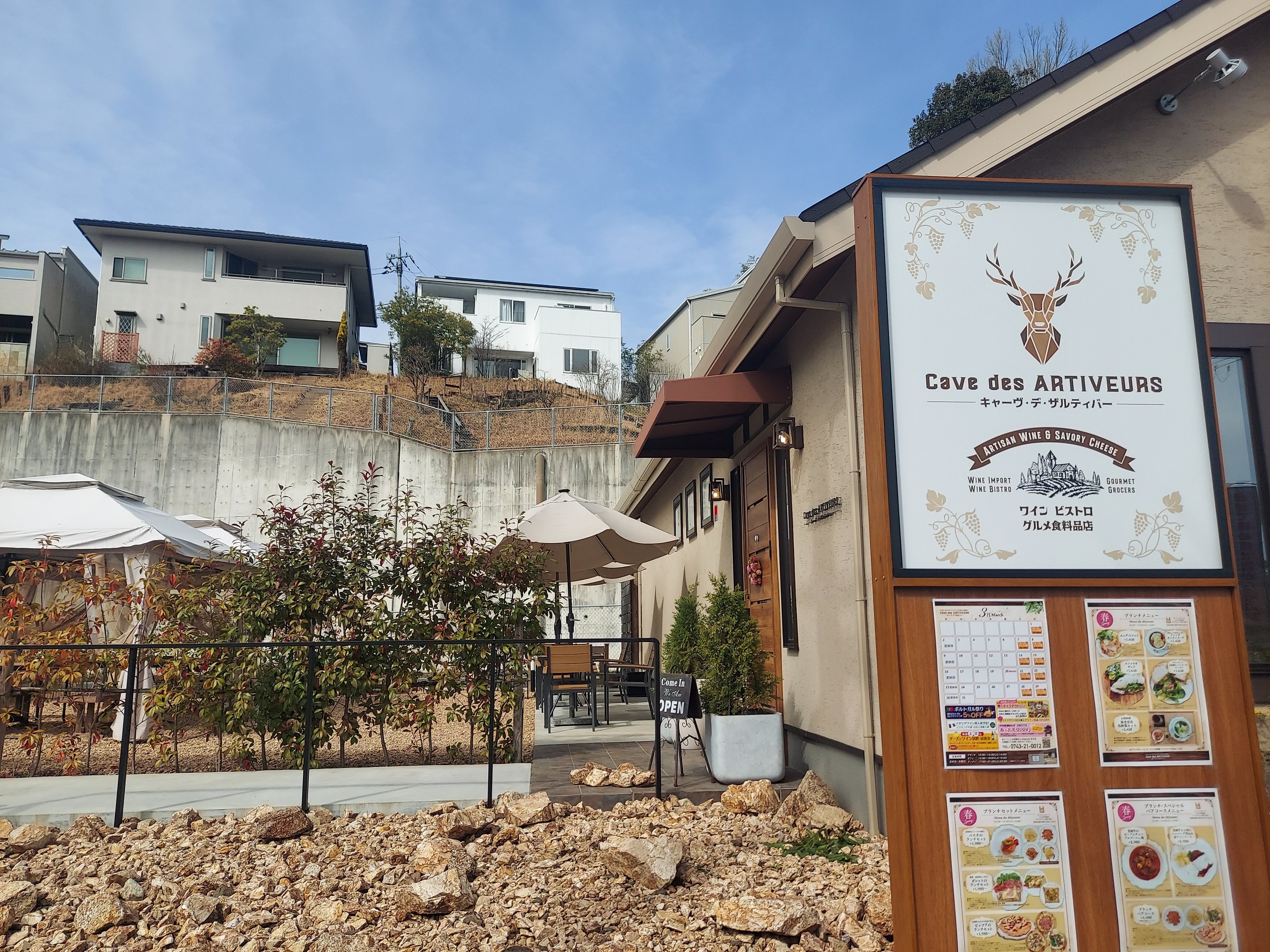 Cave des ARTIVEURS(キャーヴ・デ・ザルティバー)