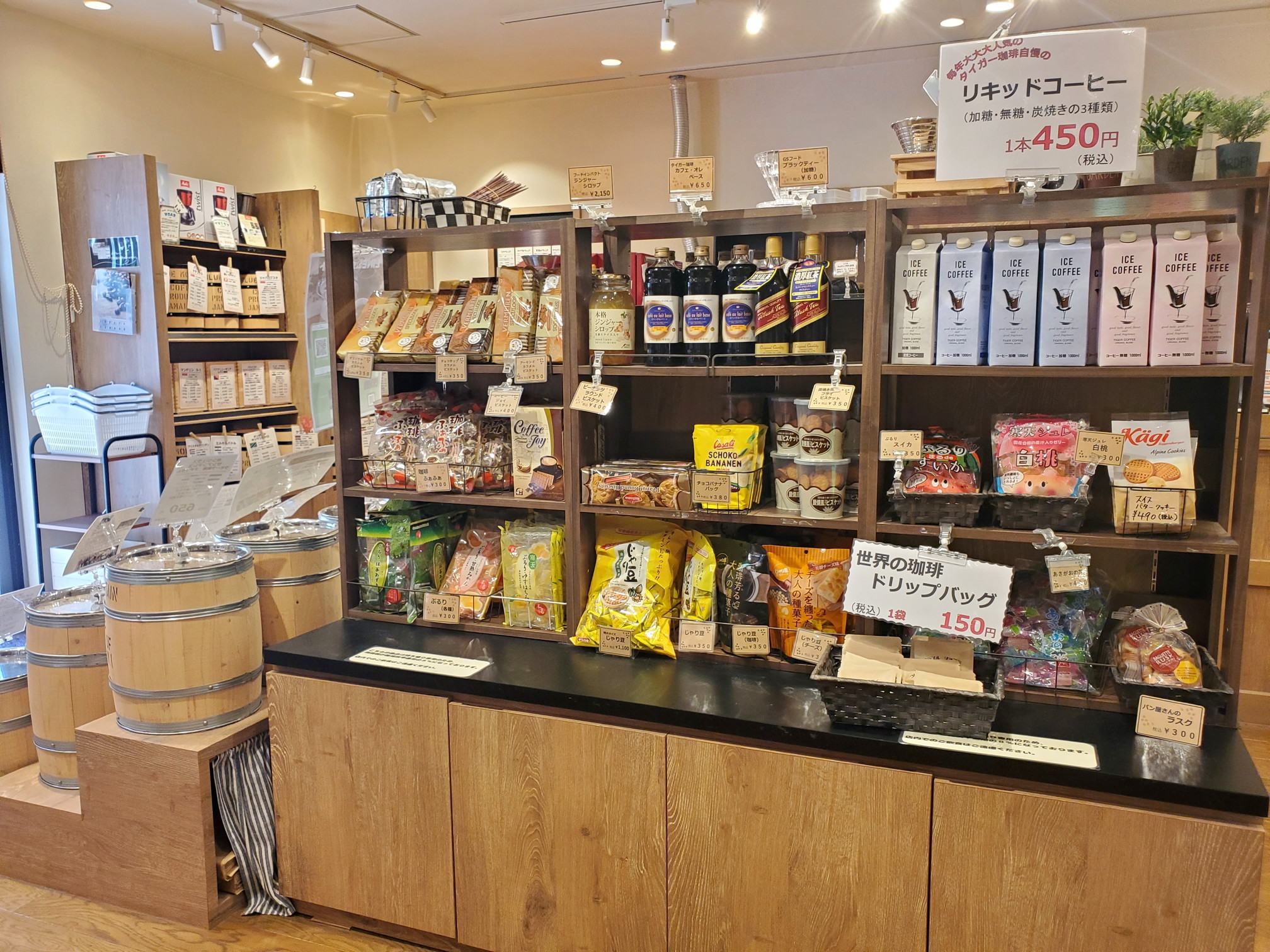 サイフォン式珈琲の店 三番館 Cafe Sanbankan plus香里ヶ丘店