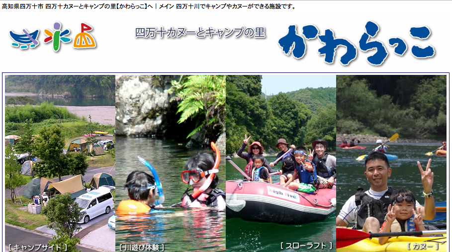 【四国】愛犬と水辺のおでかけスポット〜西日本編 part5〜
