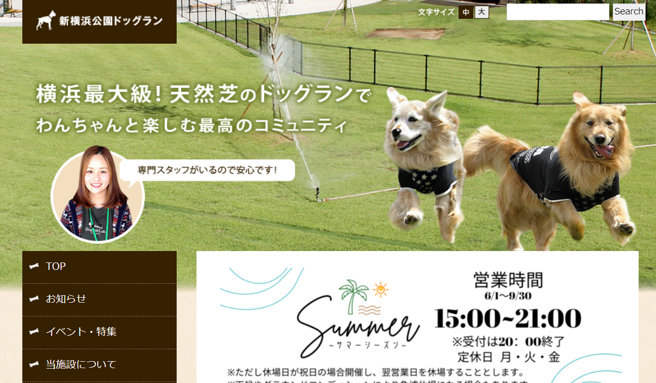 夏休み特別企画『親子で学ぼう！犬のコト』