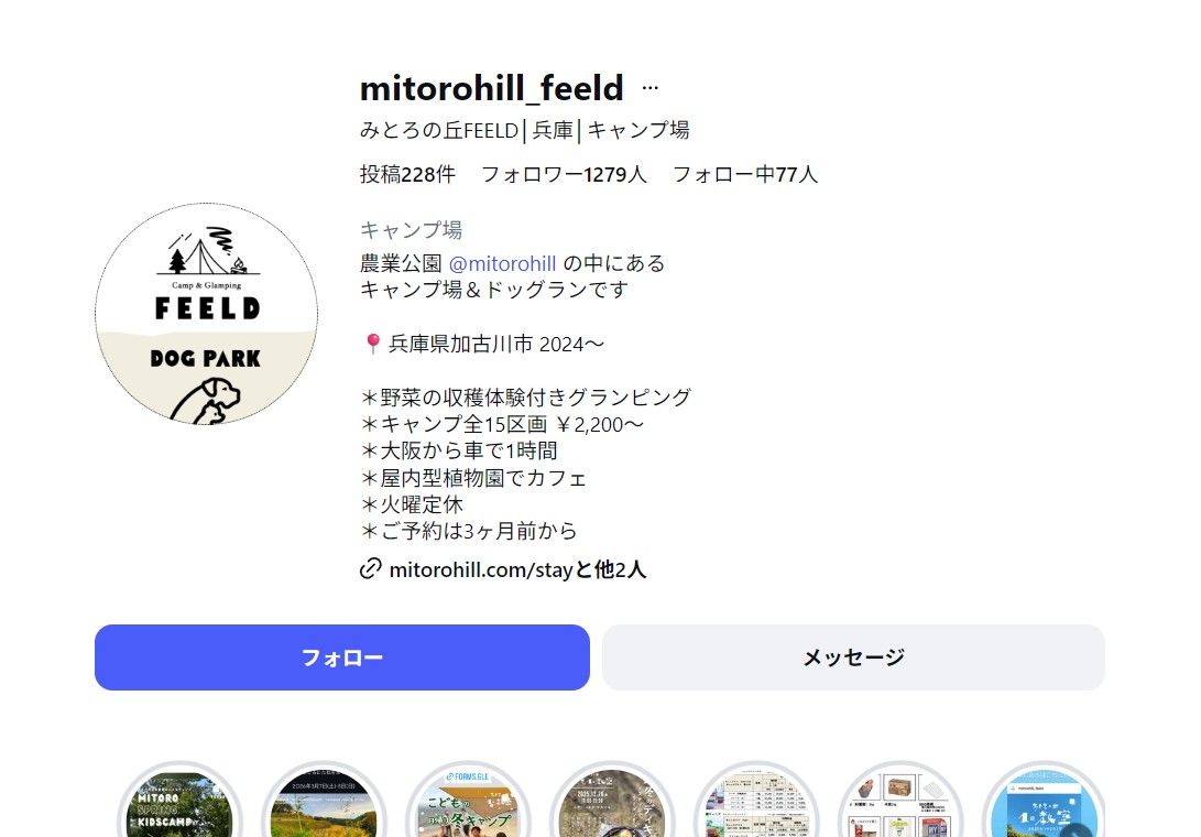 わんこの丘マルシェ