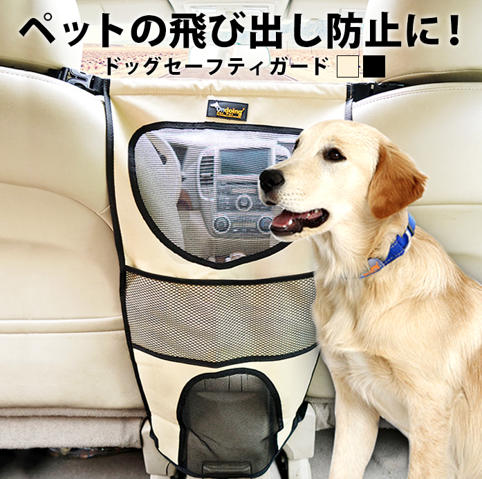 大型犬専用のドライブグッズ15選【ペットと一緒編集部】