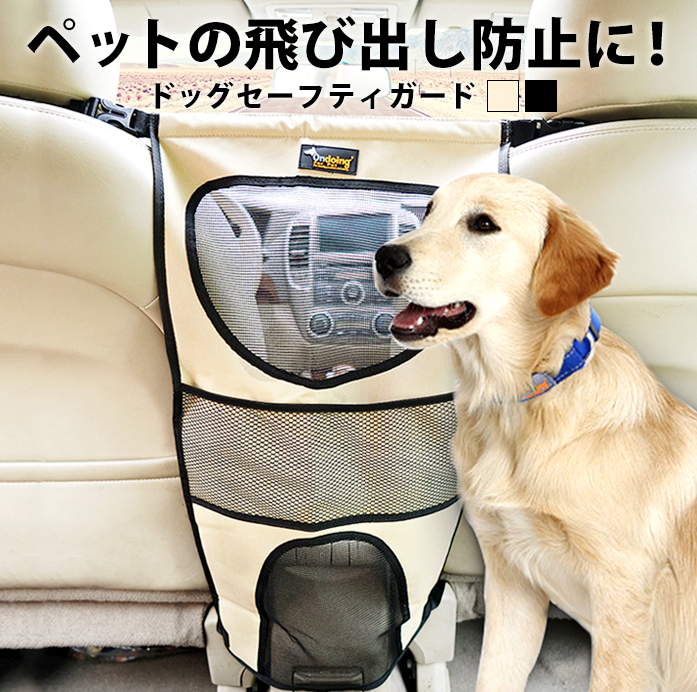 犬 車 酔い