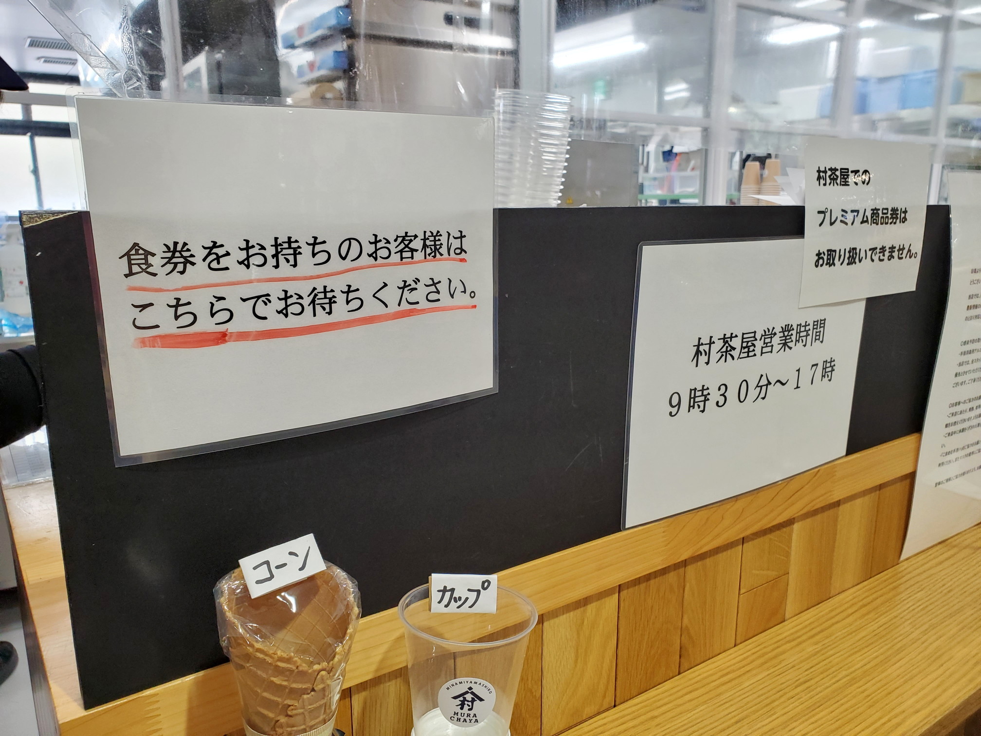 道の駅 お茶の京都 みなみやましろ村