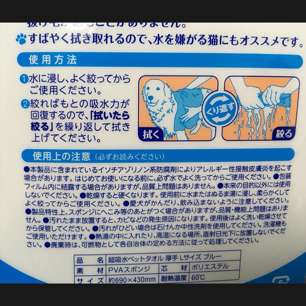 ペット用タオル