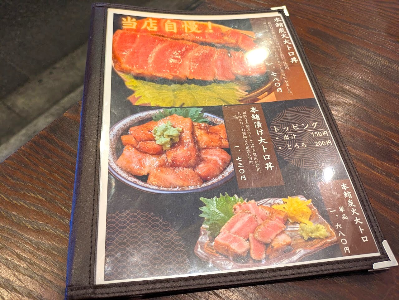 笑作酒場せ~坊