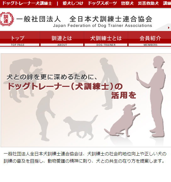 犬の勉強会