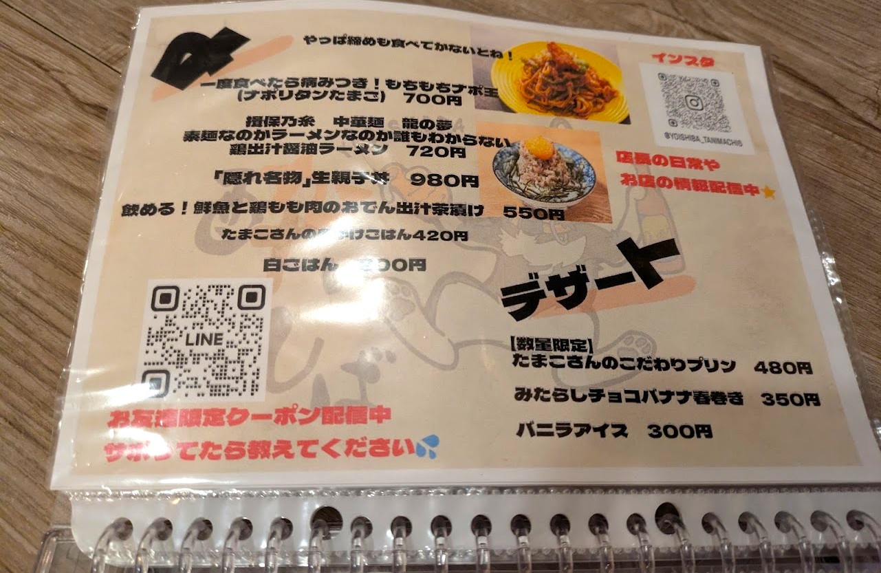春巻きとよだれ鶏酔いしば谷町六丁目