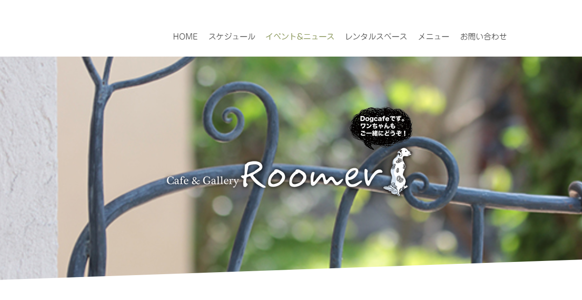 わんだふるヒーリングRoomer