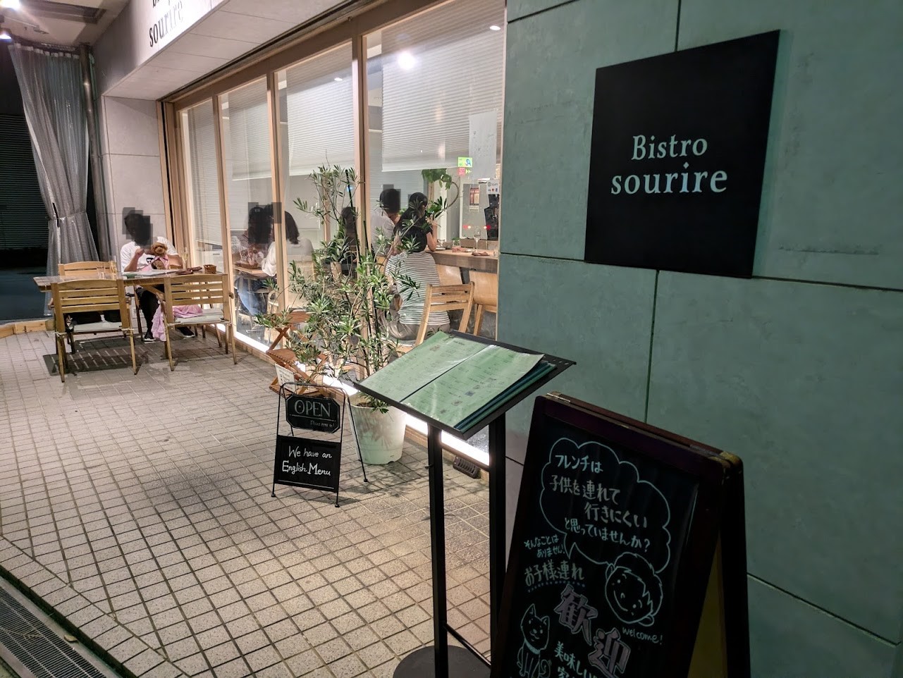 ビストロスリール