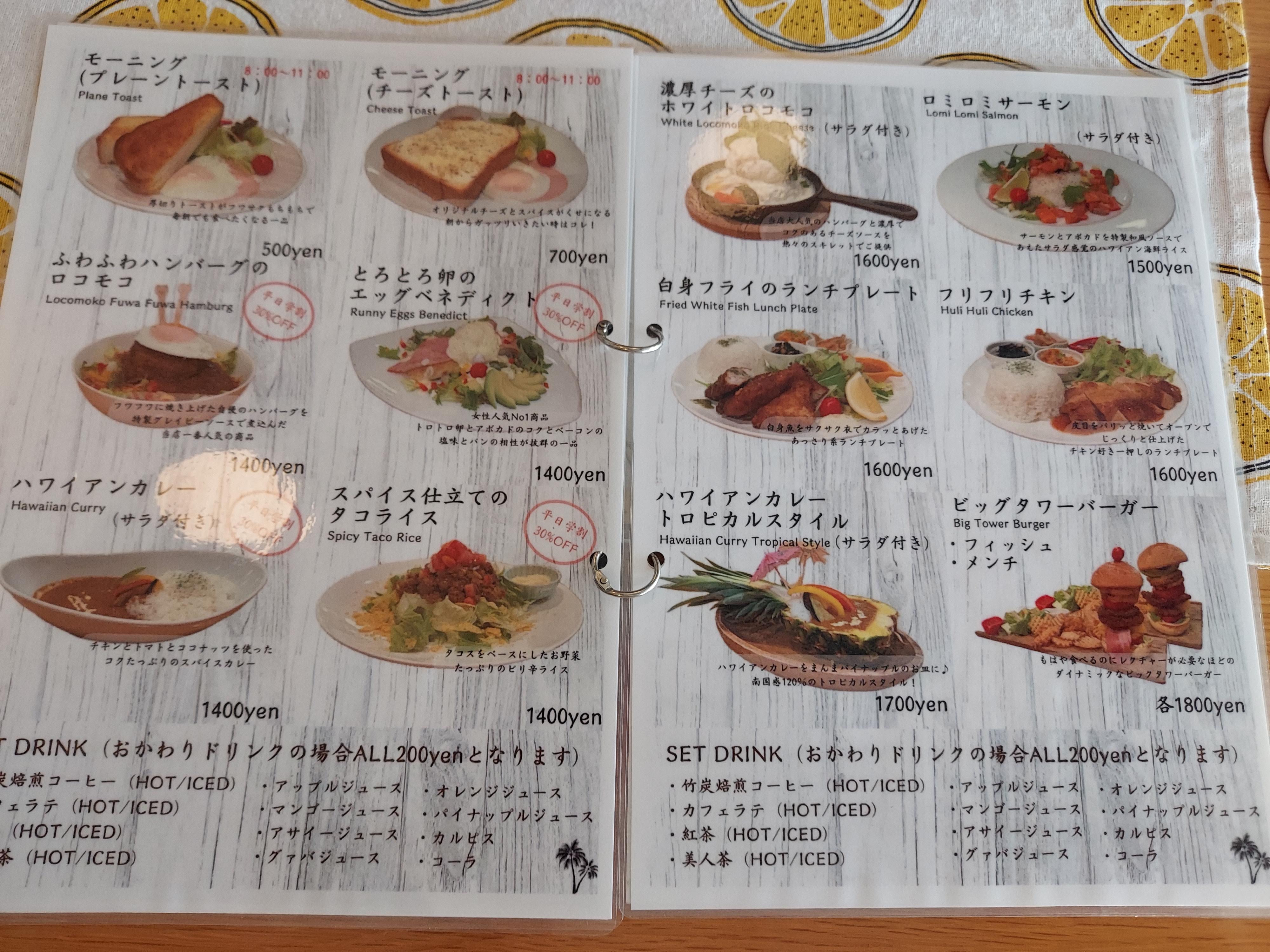 Hawaiian Resort Cafe Leola(ハワイアン リゾート カフェ レオラ)