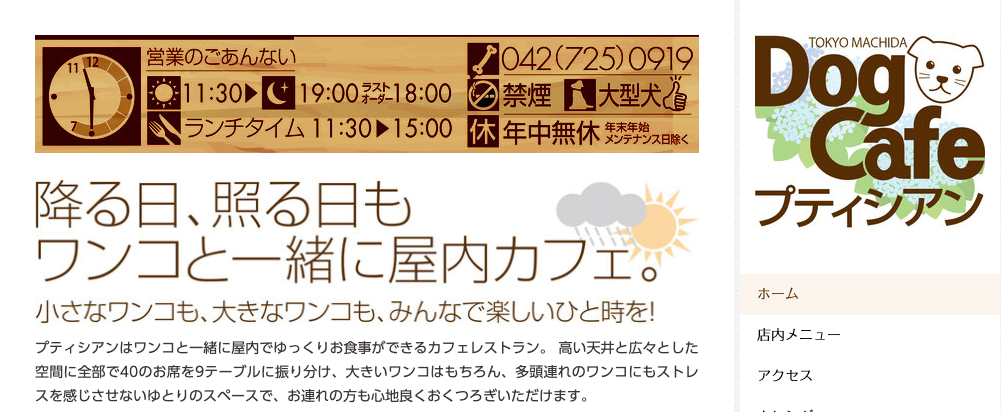 【東京都内・神奈川県】「犬用メニューもあるカフェまとめ」PartⅣ