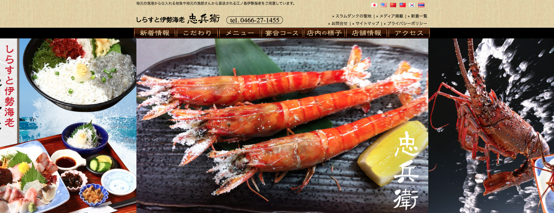 【関東】愛犬と新鮮な海鮮料理が楽しめる場所