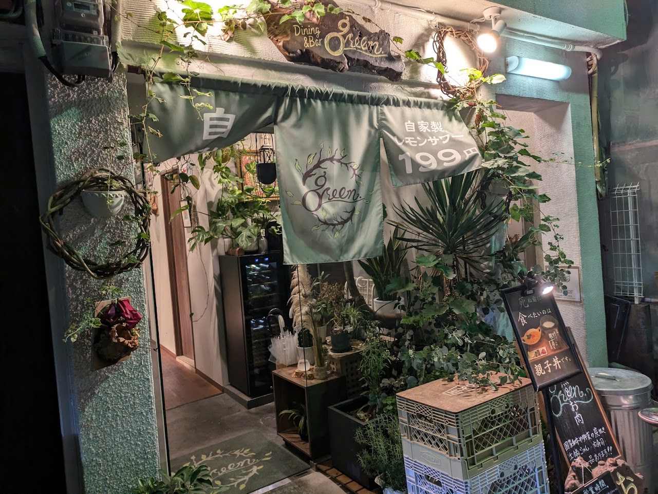 自然とお肉green